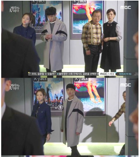  MBC 캐리어를 끄는 여자 이준 에잇세컨즈XGD (GD콜라보레이션) 그레이 컬러 배색 코트 착용