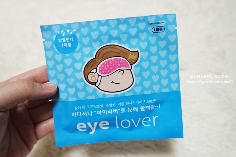 딥(DSLEEP) 수면온열 안대 눈피로개선:직장인,학생선물로 추천!! 2