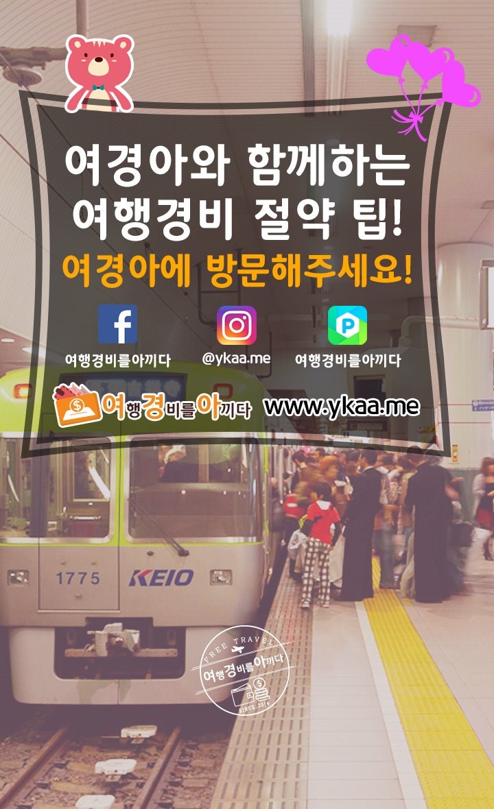 도쿄 교통 패스 종류와 스이카 파스모 카드 : 네이버 블로그