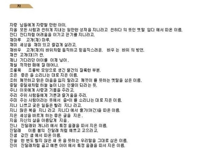 한글이름 예쁜 순우리말 단어를 한눈에 : 네이버 블로그