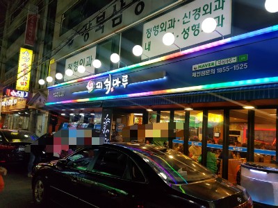  <석계역횟집,피쉬마루,월계동횟집,석계역 맛집,월계동 맛집,노원구 횟집,성북구횟집,석관동 맛집>