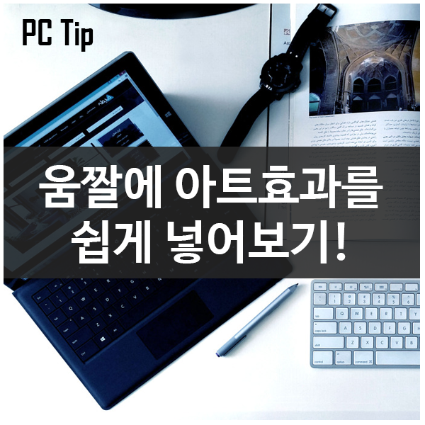 GIF파일(움짤)에 아트효과를 입히는 NeuralStyler