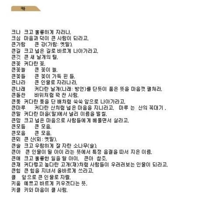 리로 시작하는 단어: 당신을 마음으로 움직이게 할 힘찬 시작