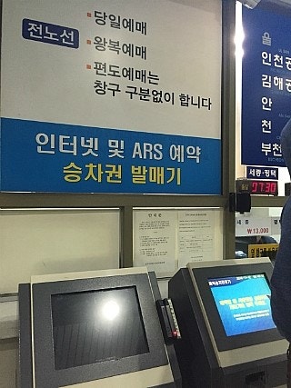 이놀자 리뷰 :: 동대구 고속버스터미널 시간표 동양고속 한진고속 중앙고속