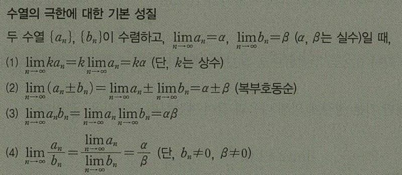 수열의 극한값의 계산! : 네이버 블로그 수열의 극한값의 계산! : 네이버 블로그