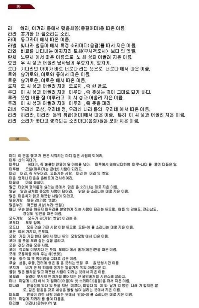 한글이름 예쁜 순우리말 단어를 한눈에 : 네이버 블로그