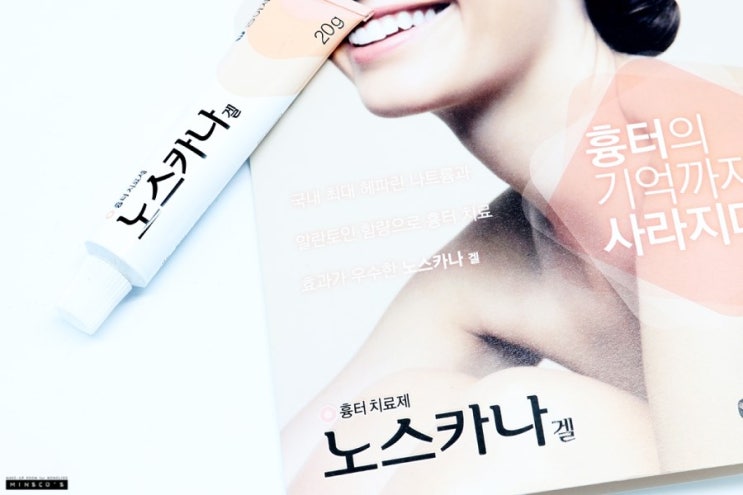 여드름흉터없애는법 노스카나겔 사용법 알려줄게 10