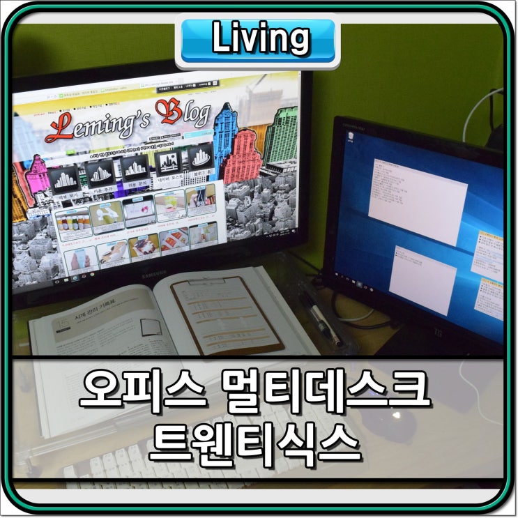  트웬티식스 오피스 멀티데스크로 책상정리를 한번에!