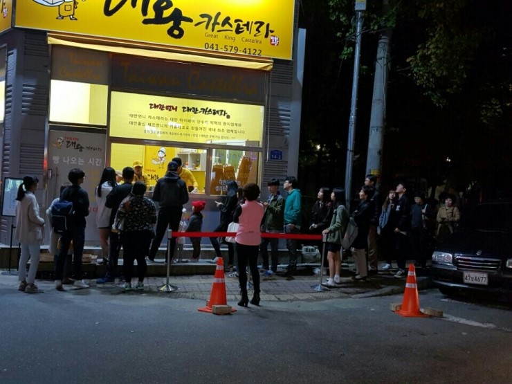  천안 쌍용동에 대만 대왕 카스테라 대만언니가 떳다!