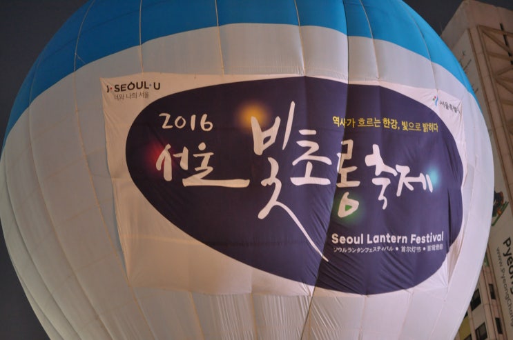  윤지가 축제 간다 < 서울 빛초롱 축제 2016 >