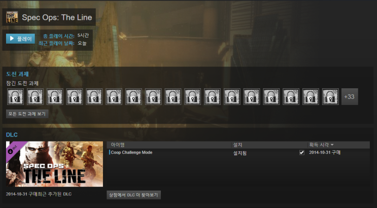  리뷰] Spec Ops: The Line