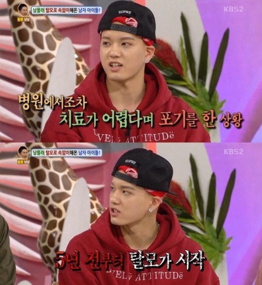 프니엘탈모, 남몰래 탈모로 속앓이해온 남자아이돌