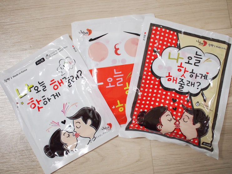  올 겨울 국산 핫팩, 나핫해 핫팩으로 따뜻하게!