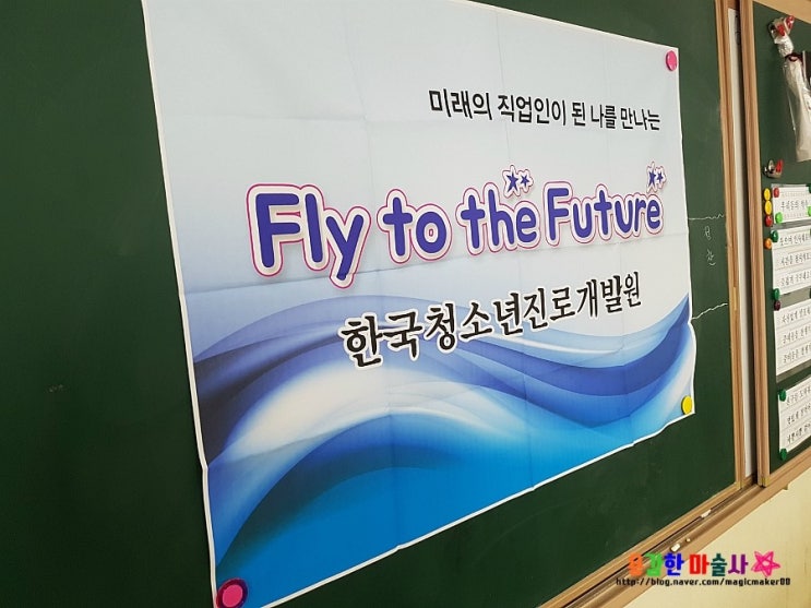  대구마술교육 ~!! 포항 효자초등학교 마술수업 