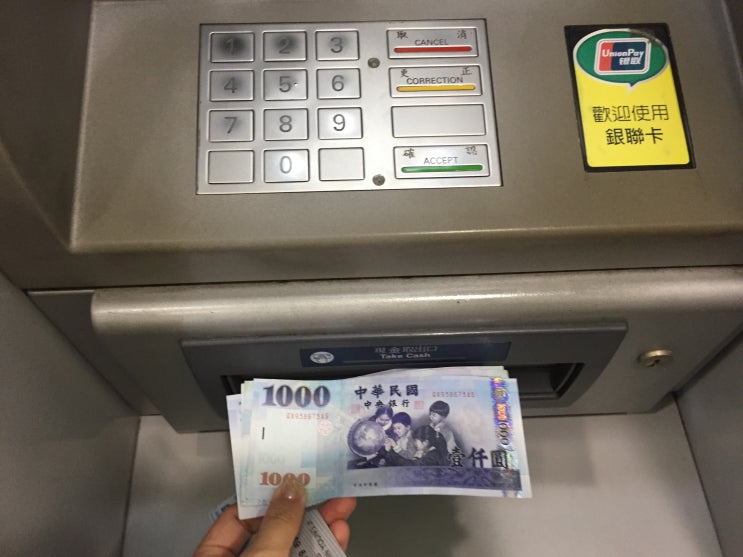  대만에서 아멕스카드 사용하기 + 꿀팁 공유