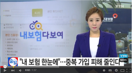 "내 보험 한눈에"...중복 가입 피해 줄인다 / YTN (Yes! Top News) "내 보험 한눈에"...중복 가입 피해 줄인다 / YTN (Yes! Top News)