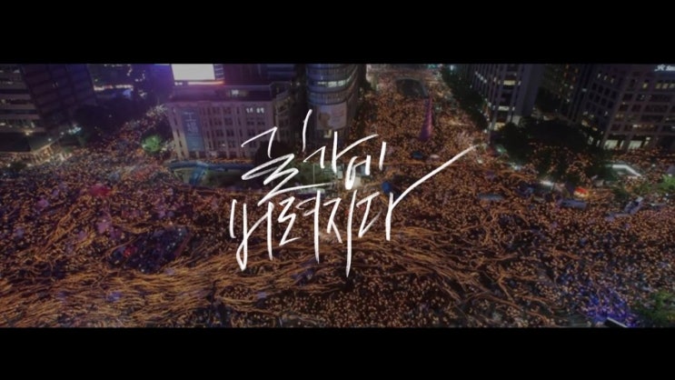  이승환 이효리 전인권 길가에 버려지다 기타연주