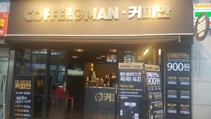  커피만 - 서강대점