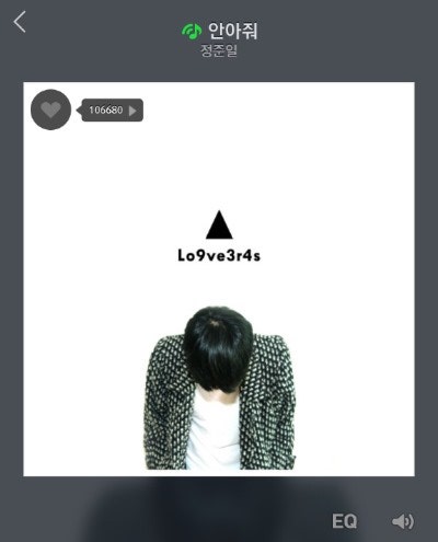 ♬ 정준일 - 안아줘 [듣기/가사]