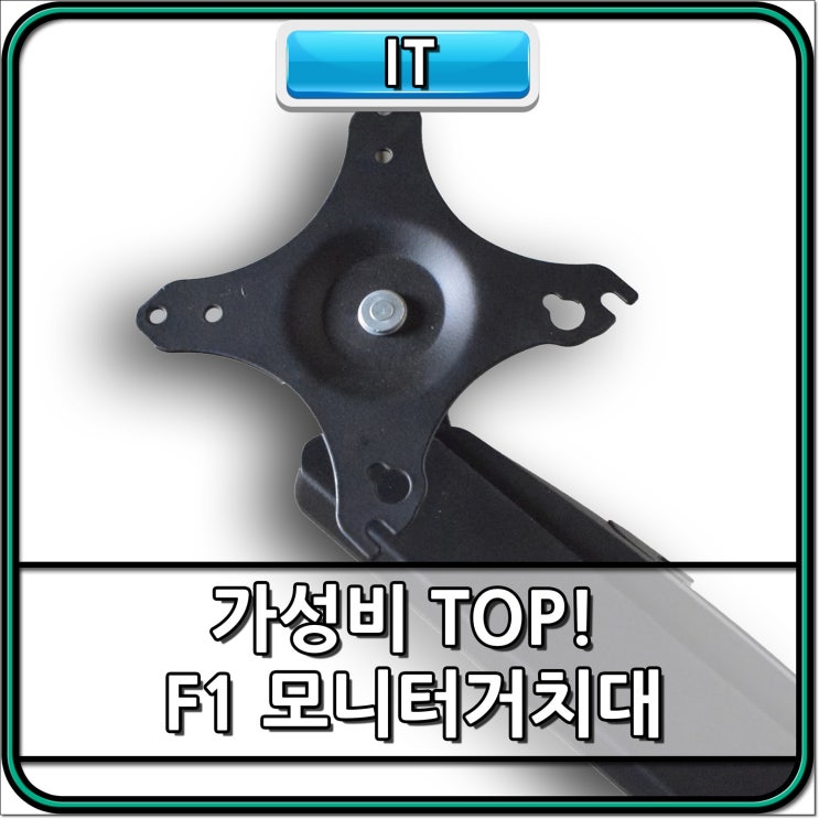  모니터거치대, 에이비엘코리아 모니터암 사용해보세요