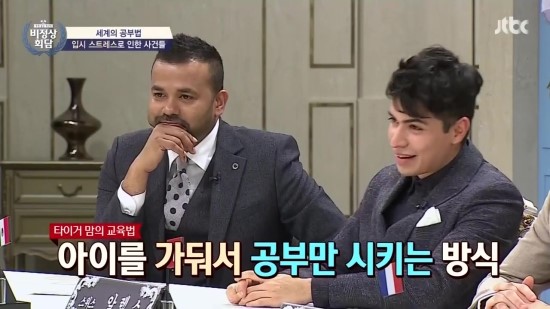  124화 비정상회담 교육의 방법