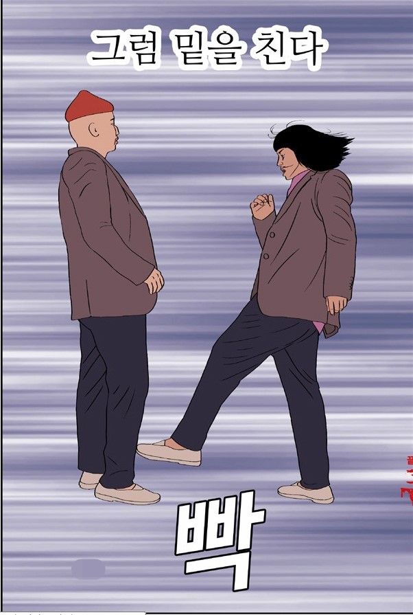  귀귀만화 낚시신공 ㅋㅋ