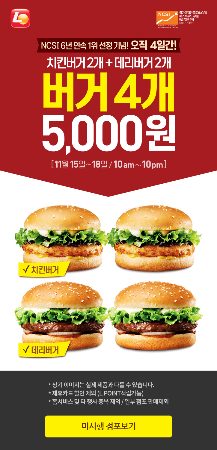  버거4개 5천원??