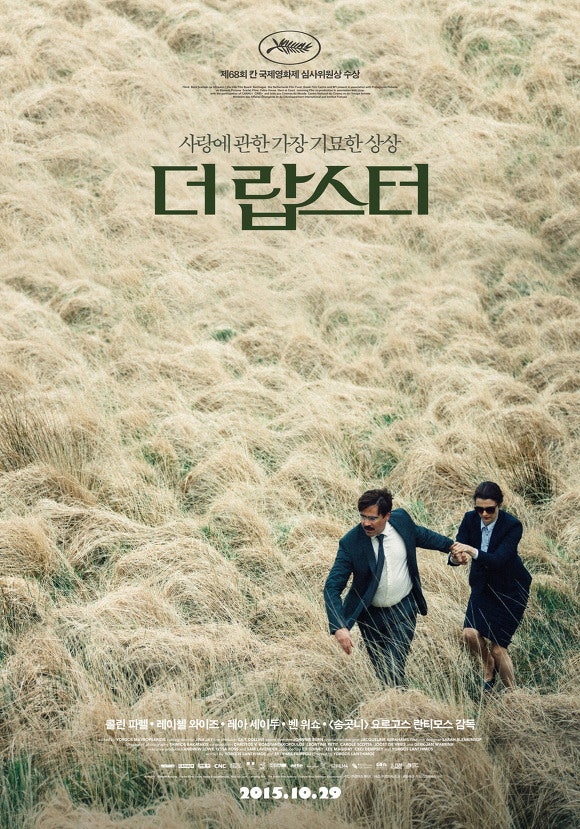 영화 <더 랍스터(The Lobster) /> 줄거리 및 해석(+19금주의, 스포주의) : 네이버 블로그