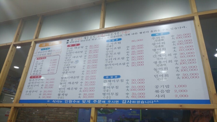  [신월동 맛집] 동네사람들만 아는 귀한 맛집 대청도자연산식당
