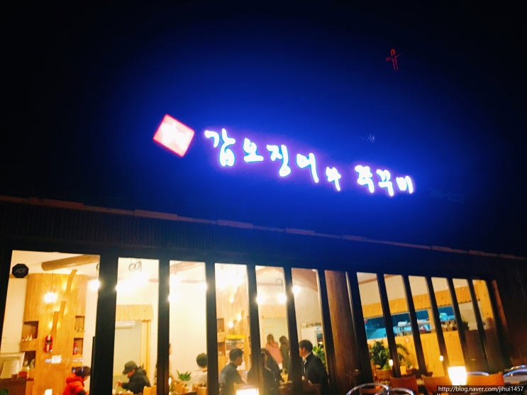  [수원 파장동] 새로 생긴 맛집 갑오징어와 쭈꾸미 존맛