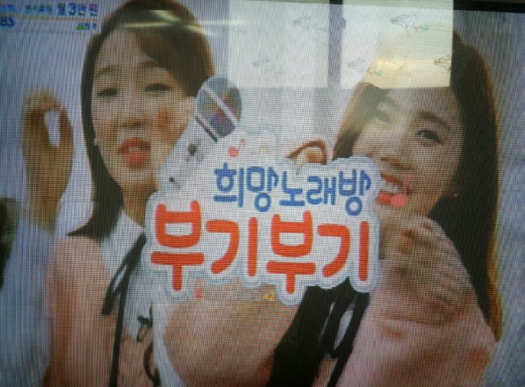  SBS희망노래방 부기부기, 희소난치병 환아돕기 켐페인.