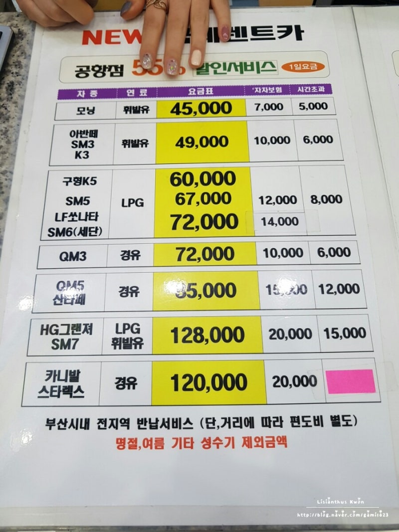 부산 김해공항, 렌트카 빌리기. : 네이버 블로그 부산 김해공항, 렌트카 빌리기. : 네이버 블로그