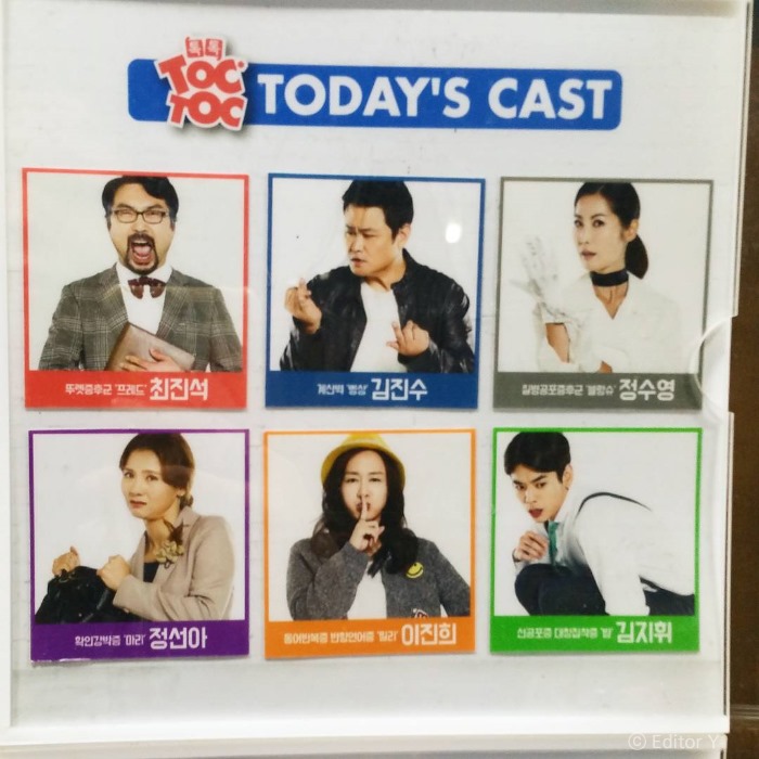 161117 톡톡 TOC TOC (최진석, 김진수, 정선아, 이진희, 김지휘, 정수영) 161117 톡톡 TOC TOC (최진석, 김진수, 정선아, 이진희, 김지휘, 정수영)