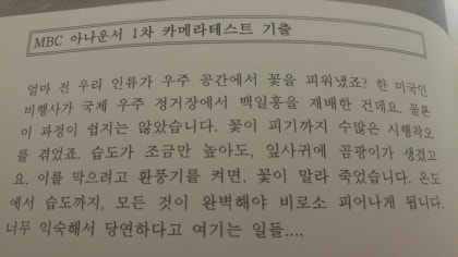 제주방송 KCTV 아나운서 테스트 리뷰