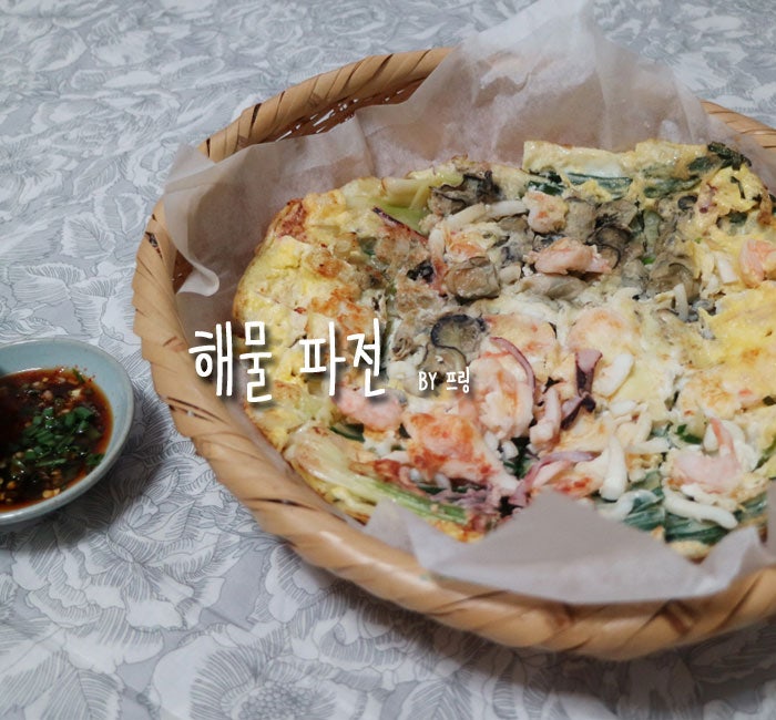 푸짐한 해물파전 만들기 간장소스까지 완벽해!