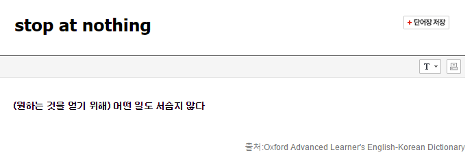 무슨일이든 할거야! 영어로? : 네이버 블로그