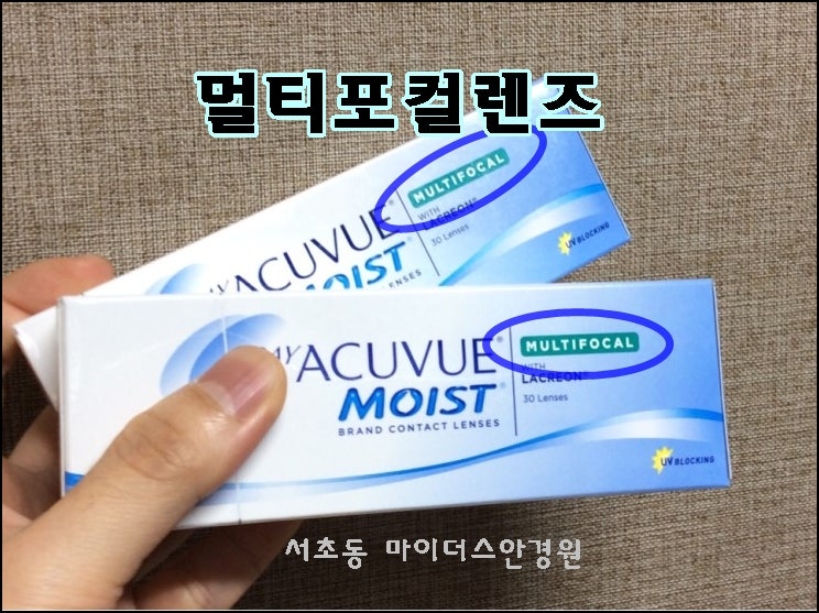 노안교정을 위한 멀티포컬(Multifocal) 하드렌즈 란? 3