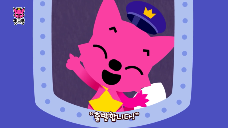 핑크퐁 가사 : 네이버 블로그