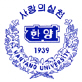 한양대학교 서울캠퍼스(Hanyang University, 2009-03-17)