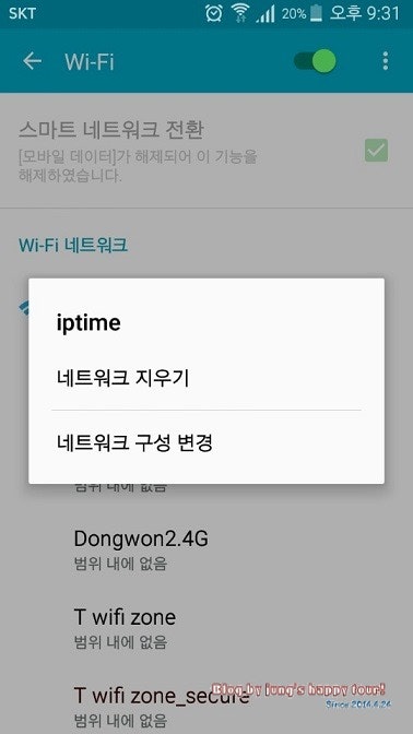 와이파이 연결은 되는데 인터넷연결이 안될때 스마트폰 노트북 무선인터넷 스마트폰 Ip 주소 지정방법 네이버 블로그