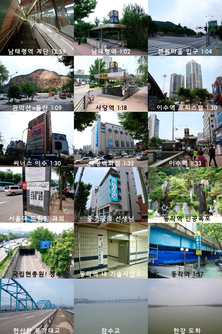 지하철 4호선 도보 여행기(2009-07-31)