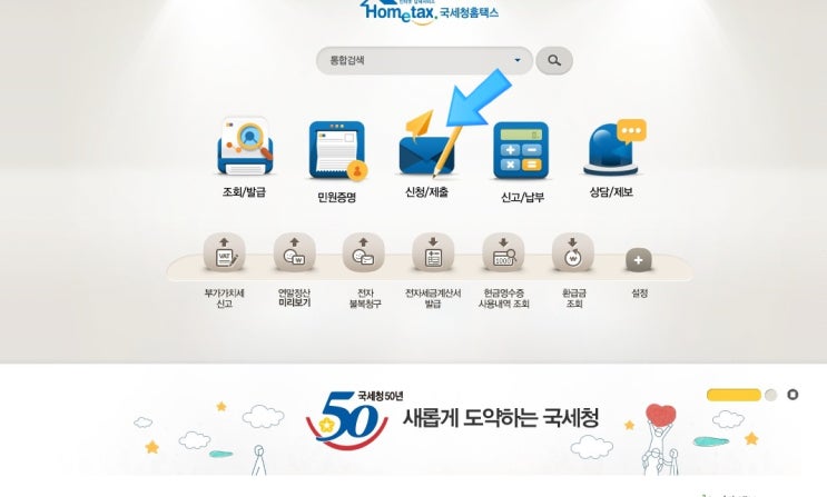 개인사업자 상호 변경하기 - 집에서 인터넷으로 간편하게! 개인사업자 상호 변경하기 - 집에서 인터넷으로 간편하게!