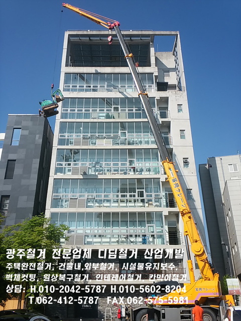  광주철거- 디딤산업개발 상무지구 M80빌딩 옥상 구조물철거 현장