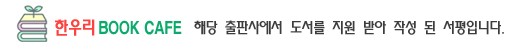 문은희 박사의 여자마음 상담소