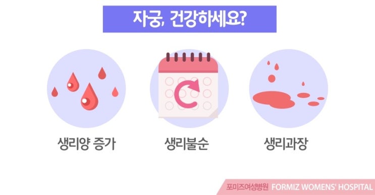 생리양 과다 증가 이유 나이와 상황에 6