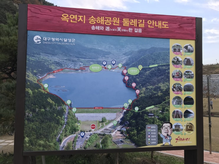  옥연지