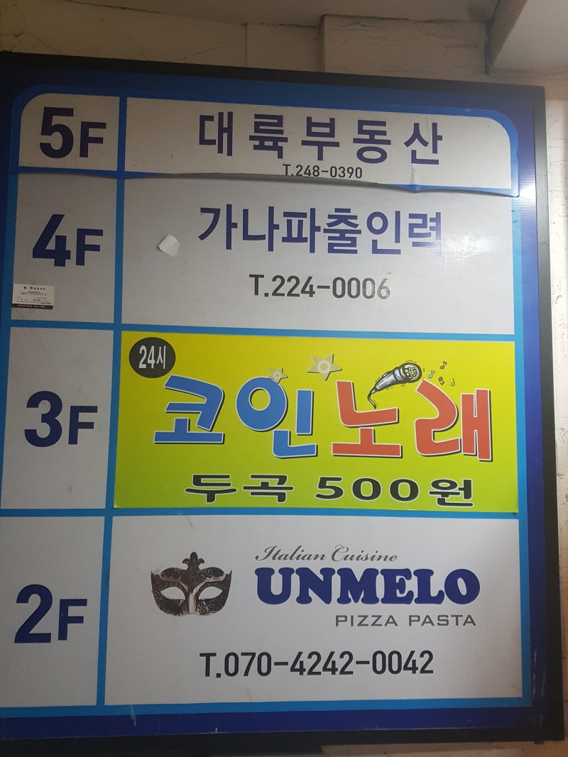 수원 코인코래방] 수원역 24시간 코인노래방 동전노래방 셀프노래방 동전노래연습장 셀프노래연습장 요즘대세! : 네이버 블로그