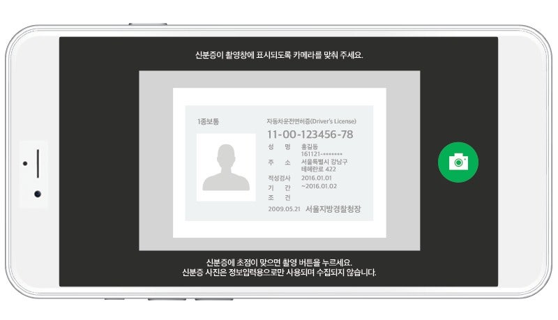 그린카 가입이 간편해진다 – 면허 정보 등록, 사진찍기로 간편하게! : 네이버 블로그 그린카 가입이 간편해진다 – 면허 정보 등록, 사진찍기로 간편하게! : 네이버 블로그
