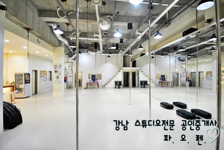  역삼동 무권리 스튜디오,연습실 임대-층고4m, 거울인테리어, 플로어