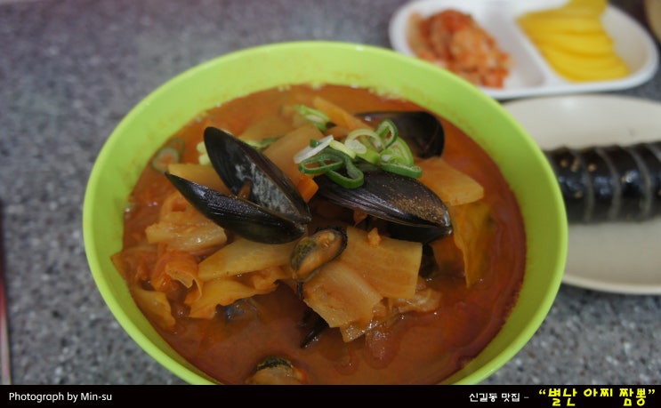  신길동 매운 짬뽕 - 신길동 별난아찌 짬뽕